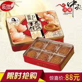 蛋黄莲蓉五仁月饼散装 多口味 乐琪花开富贵608克中秋节月饼礼盒装