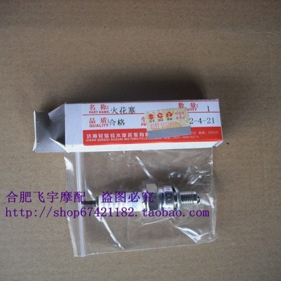 原装铃木赛驰qs110骏驰gt125 qs125-5丽彩韵彩火花塞 ngk正品