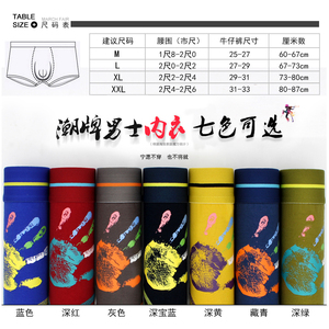 韩版纯棉青年内裤