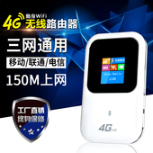 联通移动电信4g无线上网卡托设备全网通笔记本3g终端三网随身wifi