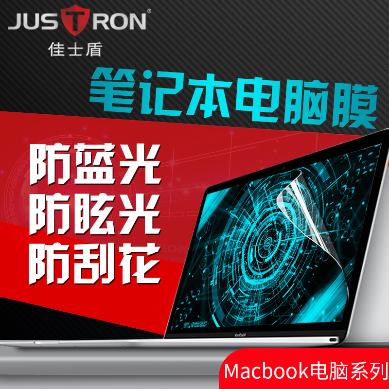 小米苹果macbook air13寸pro13.3 15寸防蓝光