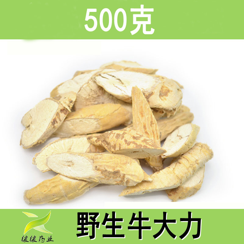 中草药材批发 正宗野生牛大力 大牛力金钟根养肺益肾强筋骨 500克