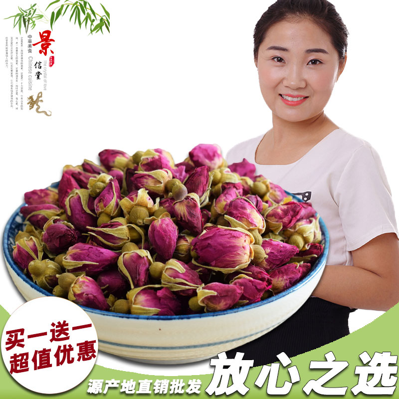 正宗山东平阴玫瑰花茶 新货精选无硫玫瑰泡茶养生花草茶500g包邮