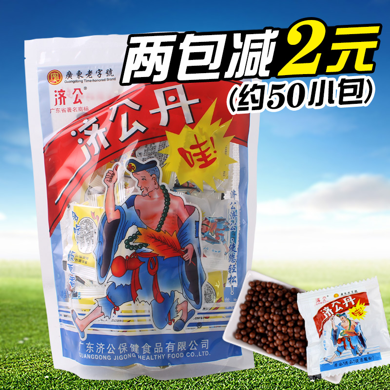 潮汕特产济公丹 陈皮丹 盐津枣 老鼠屎 08后儿童零食怀旧休闲零食