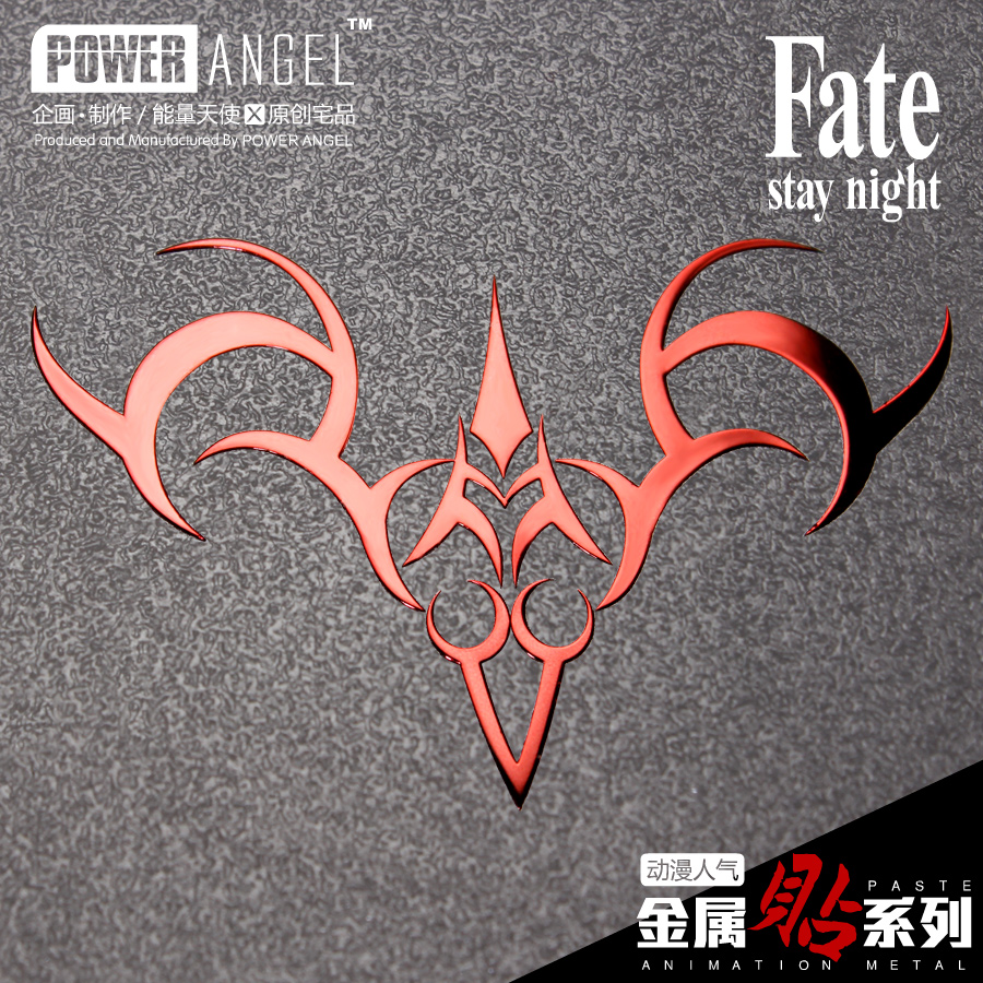 动漫周边手机背贴 二次元fate金属车卡贴 笔记本电脑局部装饰贴纸