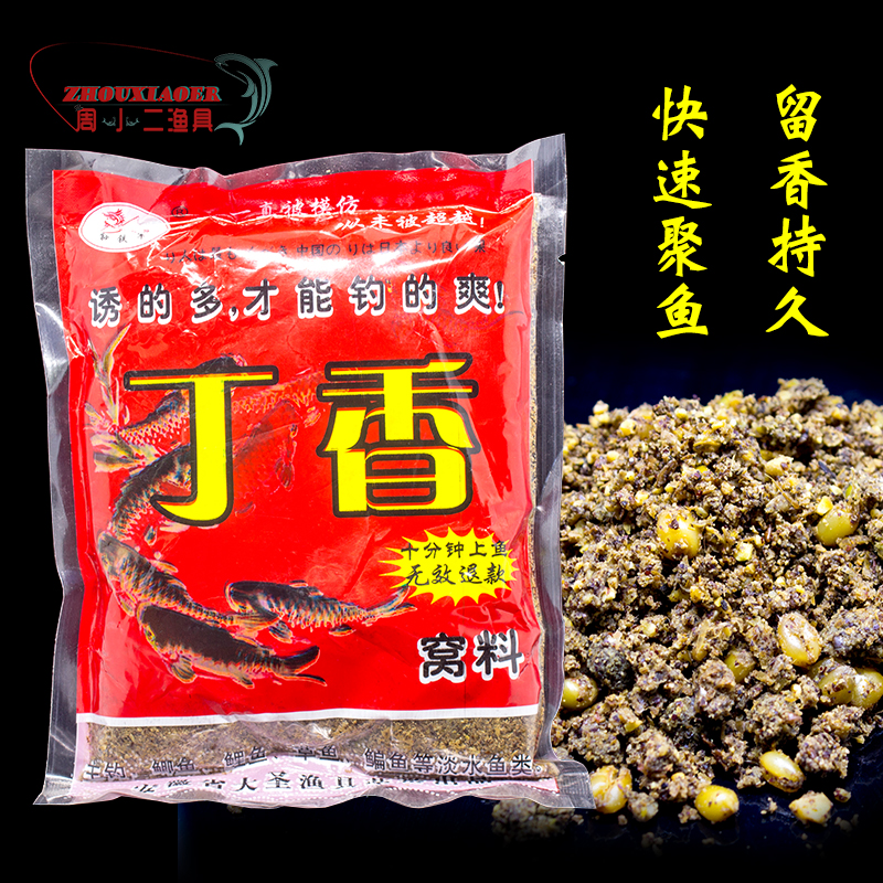 钓鱼小药黑坑野钓丁香药鲤鲫草鳊鱼饵钓饵打窝饵底窝料垂钓饵料