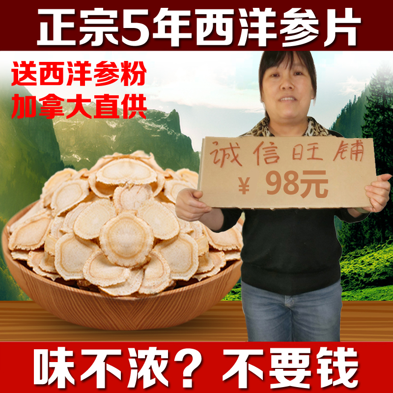 西洋参 加拿大中片 正宗 花旗参段切片含片 磨粉100g罐装 包邮