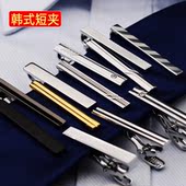 镍色 银色 黑色哑光 韩版 礼盒装 4cm 韩式小领带夹 个性 小短领夹
