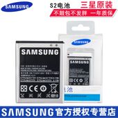 三星i9100原装电池s2 gt-i9050 9103 9105p i9108手机电板大容量