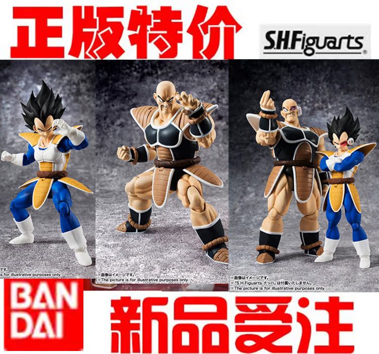 现货 万代 shf 那巴 黑发 贝吉塔 2.0 龙珠 比达 2 魂