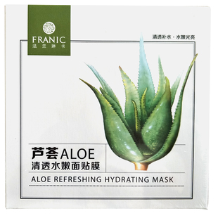 包邮专柜法兰琳卡芦荟清透水嫩面膜贴 舒缓 亮肤保湿面贴膜10片