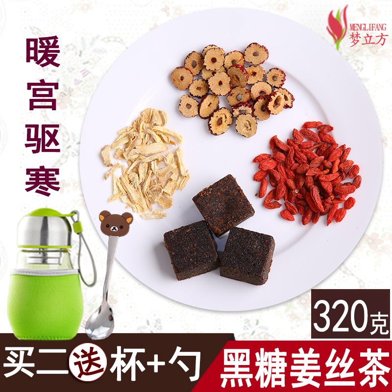 红糖姜茶暖宫驱寒补气血黑糖姜母姜糖膏姜枣姜丝养生茶红枣老姜汤