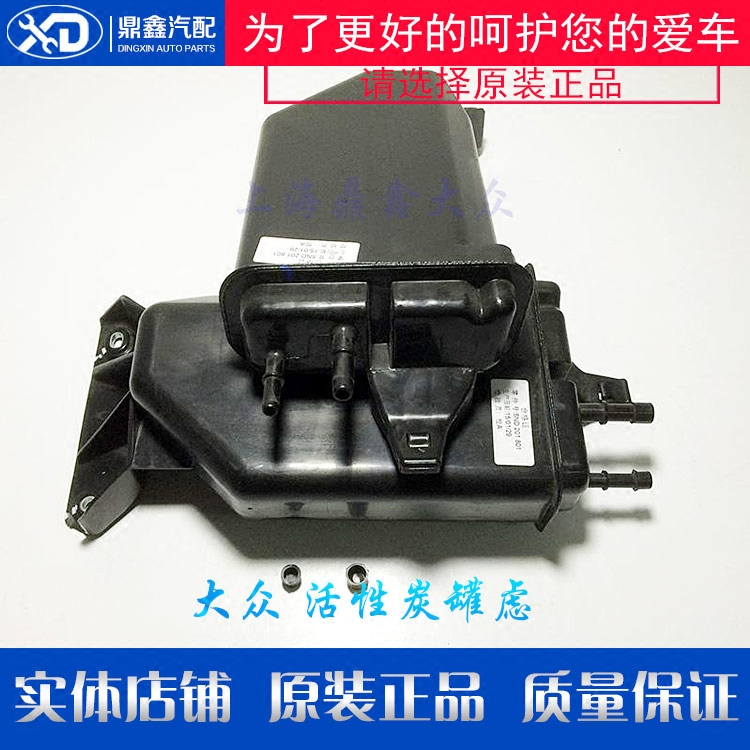 新帕萨特途观迈腾cc斯柯达明锐昊锐活性 碳罐活性炭罐