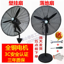工业电风扇大功率纯铜电机工厂车间强力壁挂扇落地扇大风量牛角扇