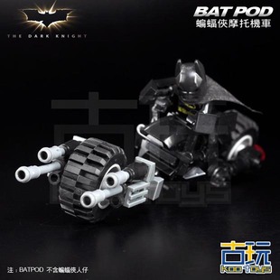 积木moc积木玩具 蝙蝠战车 蝙蝠侠摩托机车 batpod v5.