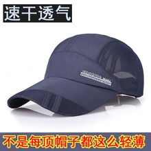 夏天出游鸭舌户外遮阳帽防晒太阳帽棒球帽男韩版 速干运动 帽子男士