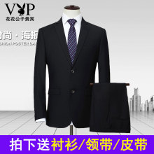 新郎结婚礼服 商务职业正装 男士 面试西装 大码 花花公子贵宾西服套装