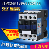 36V 24V 12V 交流接触器CJX2 220V 1801 CJX2接触器380V 18A 1810
