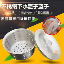 厨房水槽下水器盖子水池塞子过滤提篮菜盆堵水盖漏斗洗碗池盆配件