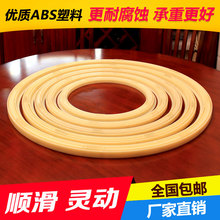 家用餐厅酒店圆餐桌转盘轴承塑料万向转心玻璃大理石木材转盘底座
