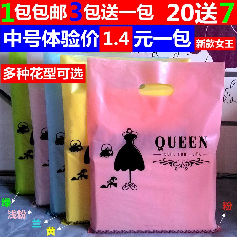 礼品袋 塑料购物袋服装店塑料袋批发 手提袋服装袋子衣服包装袋子