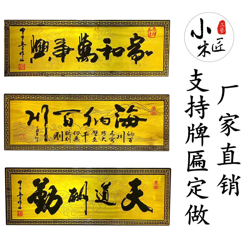 实木牌匾定做开业门头公司企业店铺招牌制作金丝楠木挂匾生意兴隆