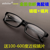 600度全框学生带度数眼镜 男女通用超轻防辐射成品近视眼镜100