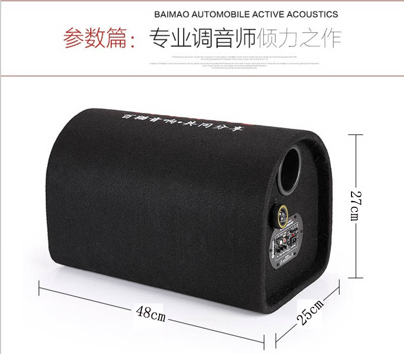 百猫8寸半圆车载低音炮汽车音响电脑音箱 12v24v220伏漫步重影响