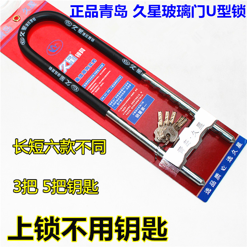 玻璃门u型锁双门把手锁插锁超b级抗液压剪商铺店面防盗u形锁包邮