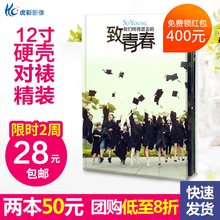虎彩做相册制作儿童照片书定制杂志宝宝同学聚会毕业纪念册影集