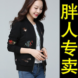 胖mm秋冬装加绒加厚外套女加肥加大码女装胖妹妹宽松2017新款韩版