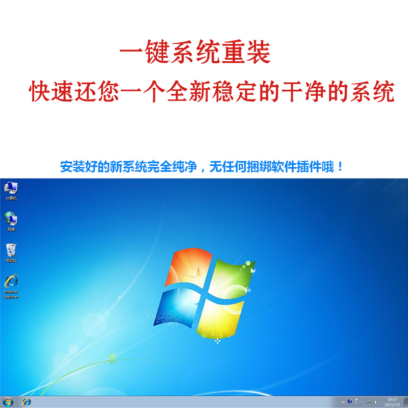 64位 纯净旗舰安装电脑装机正版重装系统XP优