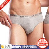中腰小银边三角裤 性感情侣系列夏ck51 U凸莫代尔底裤 包邮 内裤 男士