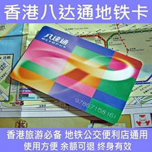 交通工具全港便利店通用省排队免换零门票 香港八达通地铁公交卡