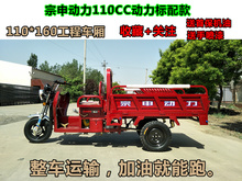 汽油三轮摩托车110CC标配版农用三轮摩托车货运 全新正品