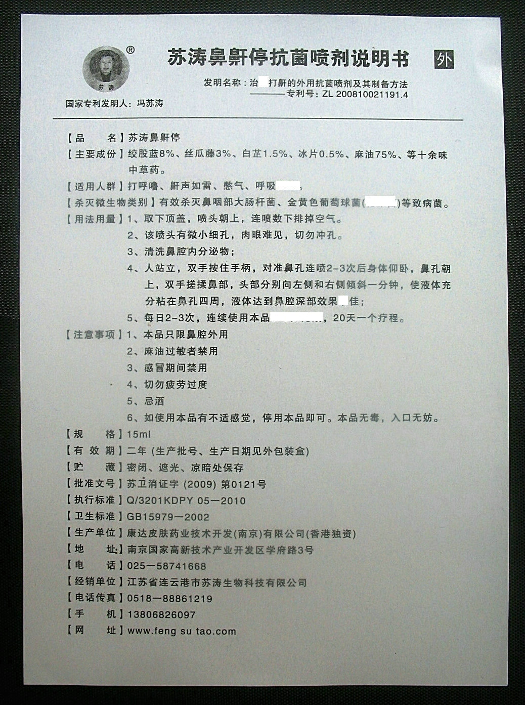 一保三丽牙痛舒原生液牙痛喷剂牙疼喷雾牙痛一喷灵牙疼水牙龈肿痛