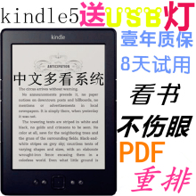 6寸小巧pdf电子阅读器 亚马逊kindle5墨水屏WiFi多看电纸书 包邮