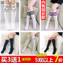 宝宝高筒夏演出袜子 纯棉韩国 儿童长筒袜 春秋款 过膝 女童中筒袜