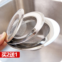 加厚水槽过滤器不锈钢下水漏网台盆水池洗菜盆过滤网洗头床防堵网