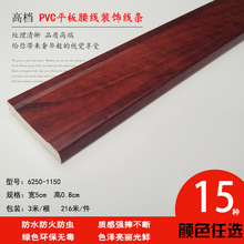 饰线条背景墙腰线墙面边框线 中式红木纹天花吊顶收边线pvc平板装