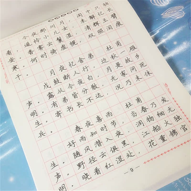 批发 墨香书屋楷书钢笔练字帖成人儿童学生硬笔速成字帖临摹描红