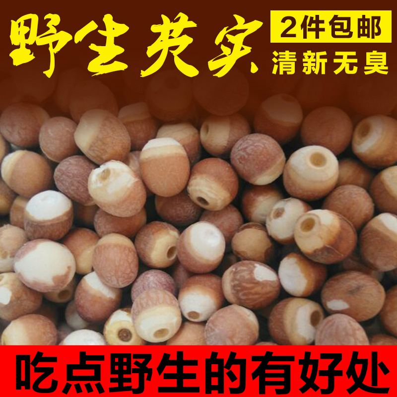 广达水产1斤装洪泽湖特产野生鸡头米 新鲜红皮圆粒芡实 2份包邮