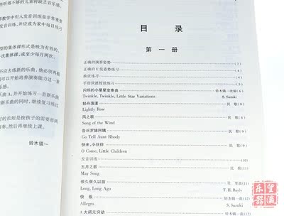 【望瀛乐器】包邮正版铃木小提琴教材(第1-2册) 铃木小提琴教材第一