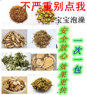 九味金银花藤艾叶忍冬藤苦参等金银花儿童成人泡澡