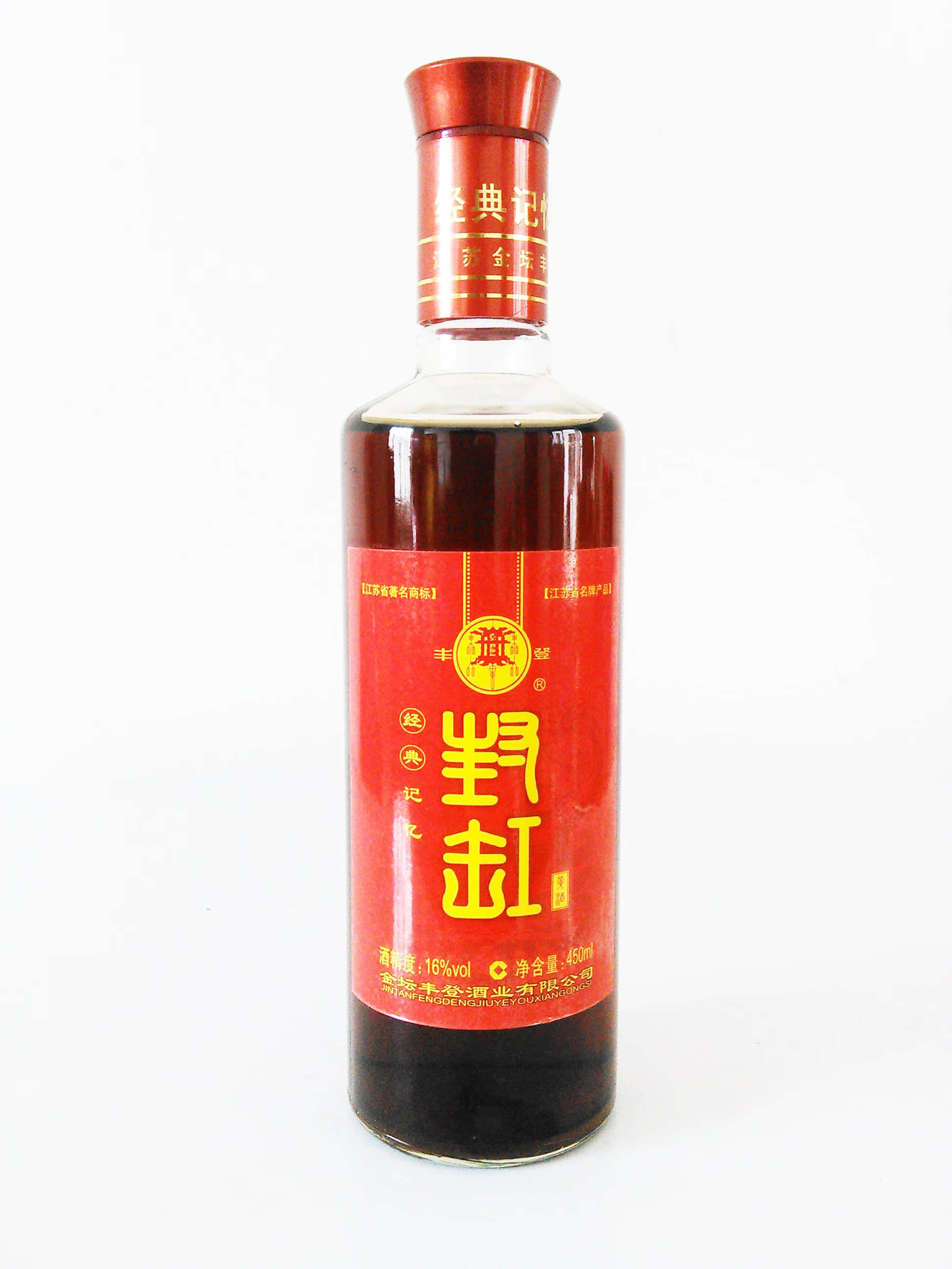 甜型黄酒明朝贡酒金坛"丰登"封缸酒"经典记忆"礼盒~非