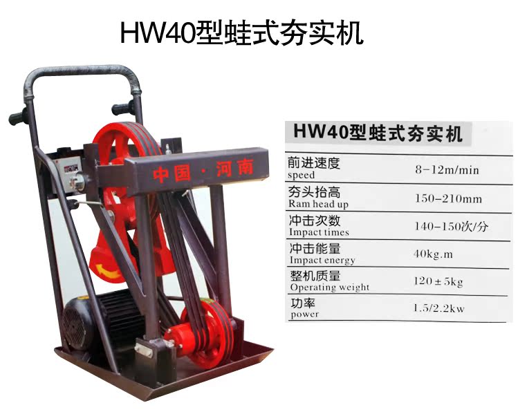 60加重型蛙式打夯机 蛙夯 3kw国标铜线电机 40/80/60型蛙夯包邮