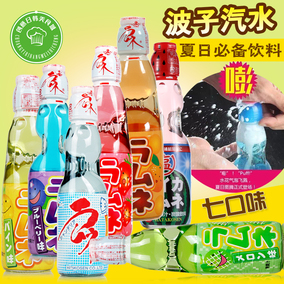 正品[波子汽水日本]日本哈达波子汽水评测 波子