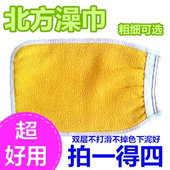 4个双层粗砂加厚洗澡巾沐浴手套搓澡巾搓背巾拉背长条强力 10.8元
