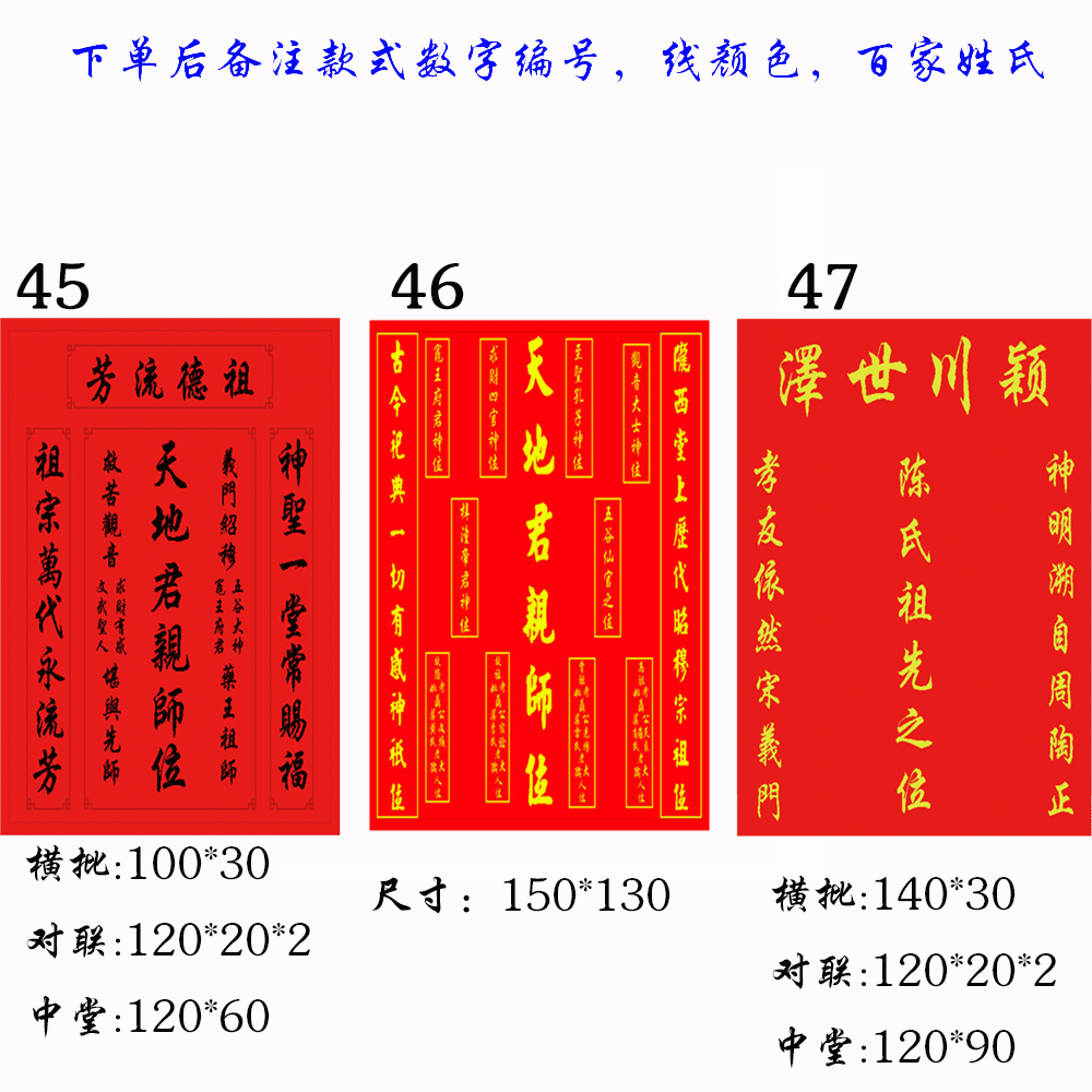 十字绣精准印花丝线彩珠天地国亲师位牌客厅大厅中堂画可加姓氏