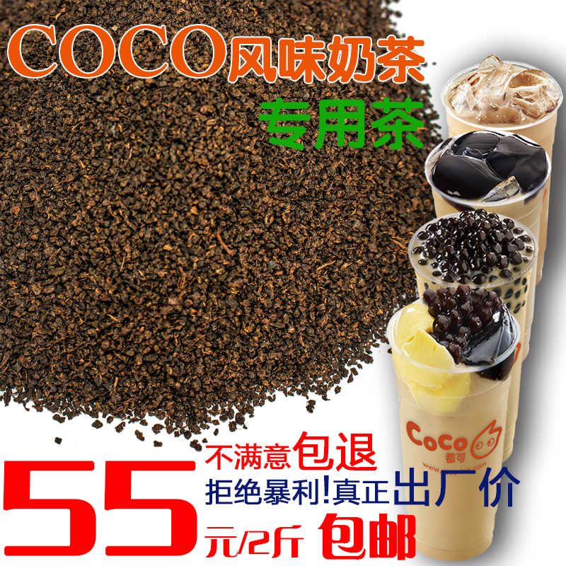 进口印度阿萨姆红茶 港式丝袜奶茶专用ctc红茶 奶茶茶叶红碎茶
